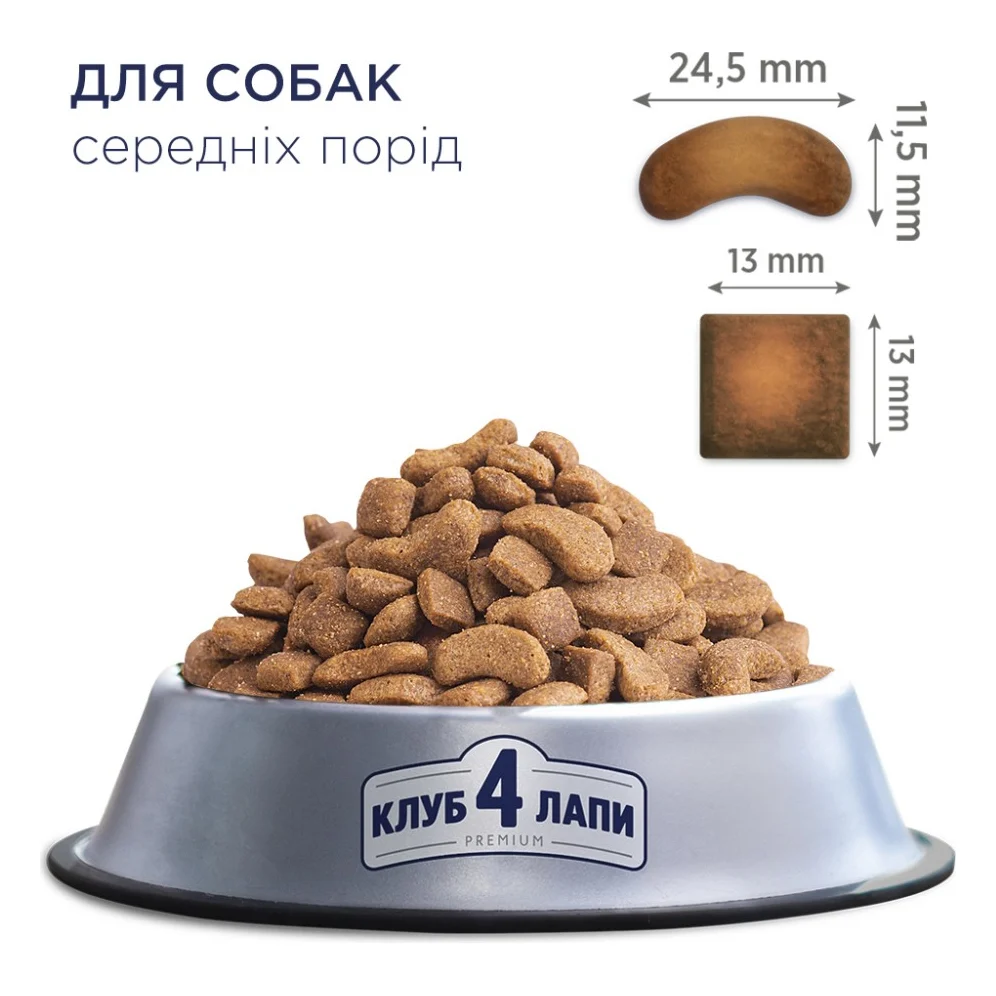 Сухий корм для собак Club 4 Paws Преміум. Для середніх порід 2 кг (4820083909702) — фото 2