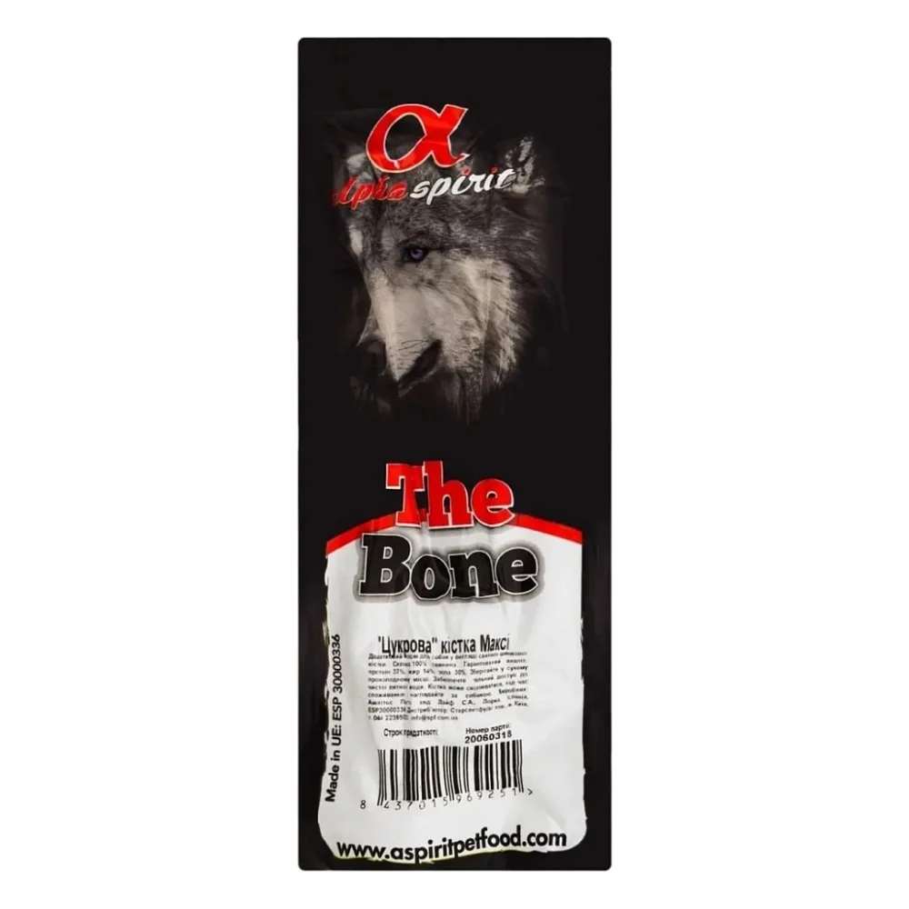 Ласощі для собак Alpha Spirit Ham Bone Maxi Vacuum 20 см (8437015969251)