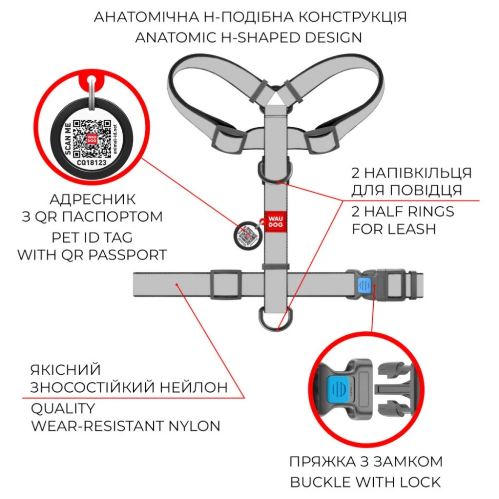 Шлея для собак WAUDOG Nylon анатомічна H-подібна з QR-паспортом "Сміливість" пластиковий фастекс XL (323-0231) — фото 4