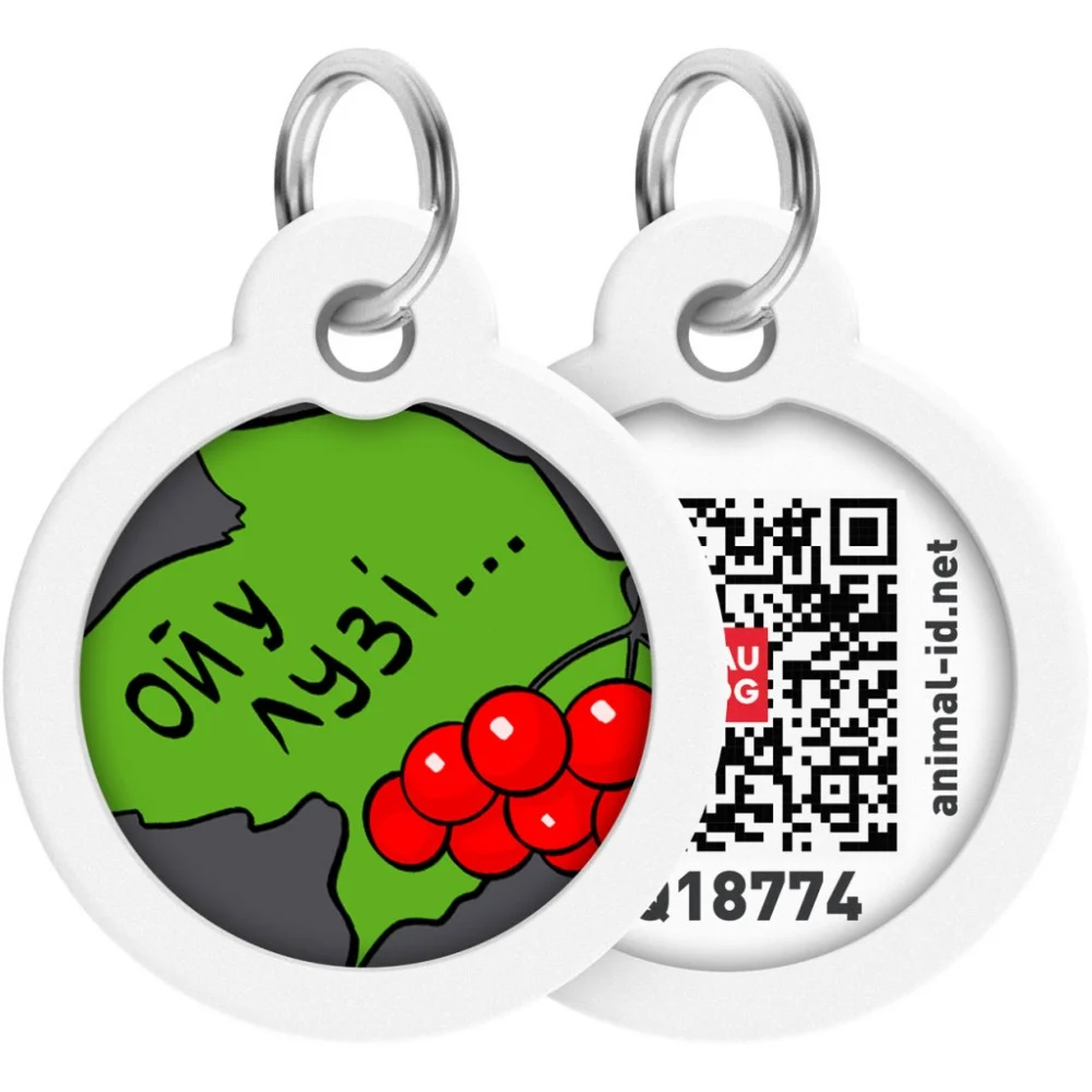 Адресник для тварин WAUDOG Smart ID з QR паспортом "Калина", коло 25 мм (225-0228)