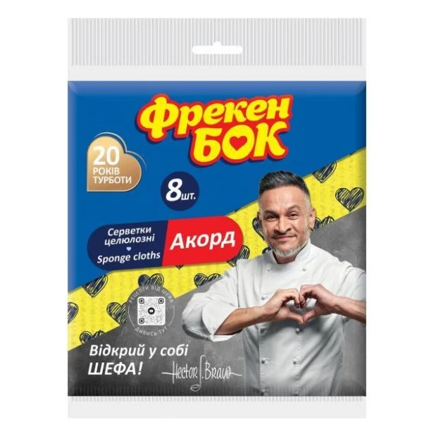Серветки для прибирання Фрекен БОК Акорд целюлоза 8 шт. (4823071646610)