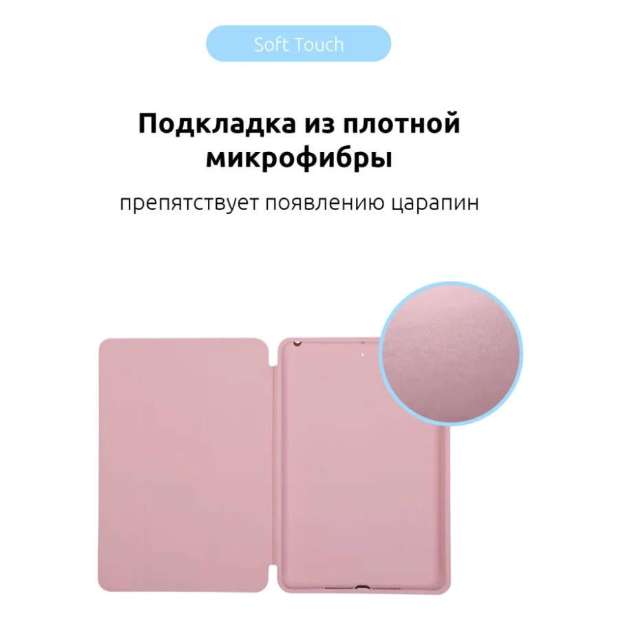 Чохол до планшета Armorstandart Smart Case iPad 10.2 (2021/2020/2019) Rose Gold (ARM56043) — фото 4