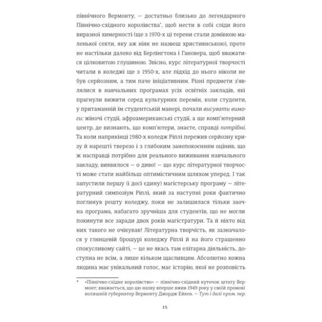 Книга Задум - Джин Ганфф Кореліц #книголав (9786178012892) — фото 5