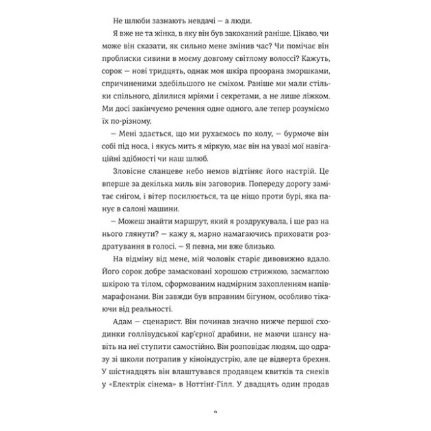 Книга Камінь. Ножиці. Папір - Еліс Фіні #книголав (9786178286200) — фото 5