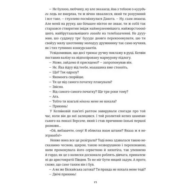 Книга Пульсація - Бен Елтон #книголав (9786177820696) — фото 8