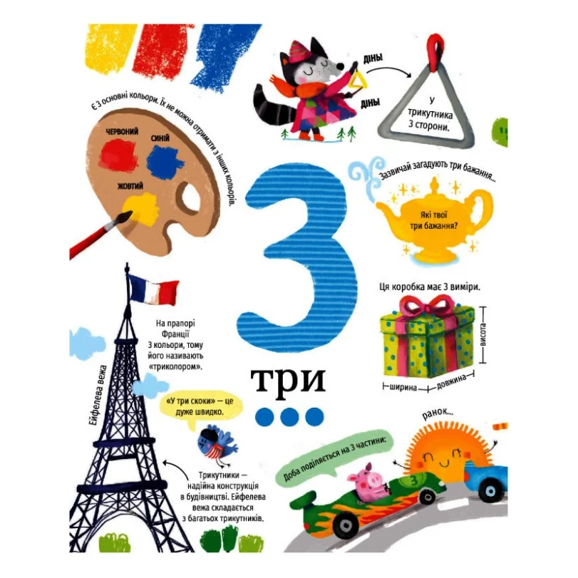 Книга У світі чисел - Фелісіті Брукс #книголав (9786177820054) — фото 5