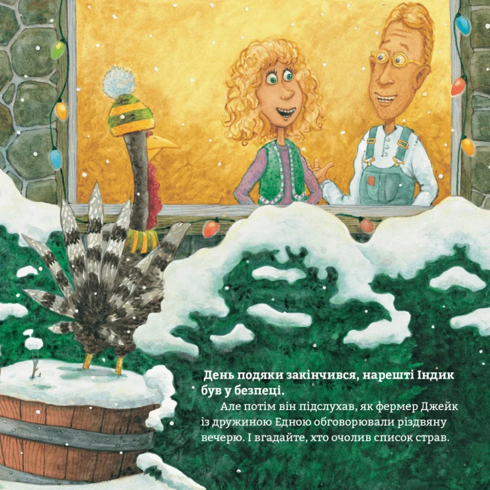 Книга Індик і Санта - Венді Сільвано BookChef (9786175481462) — фото 5