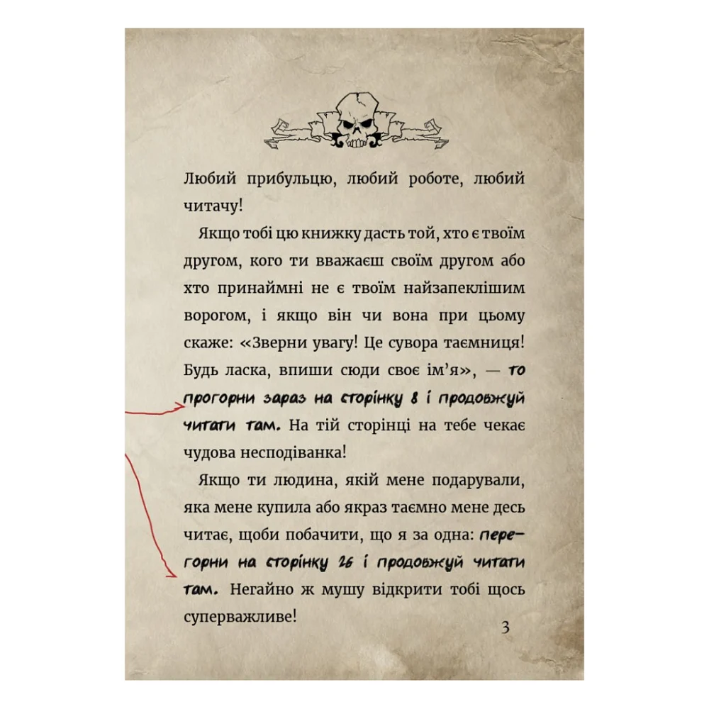 Книга Маленька зла книжка. Клич друзів СПЕЦВИПУСК - Магнус Міст BookChef (9786175481790) — фото 6