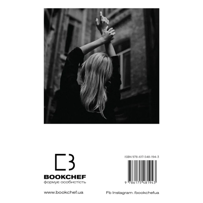 Книга Чисті двері - Хелена Андрейчикова BookChef (9786175481943) — фото 3