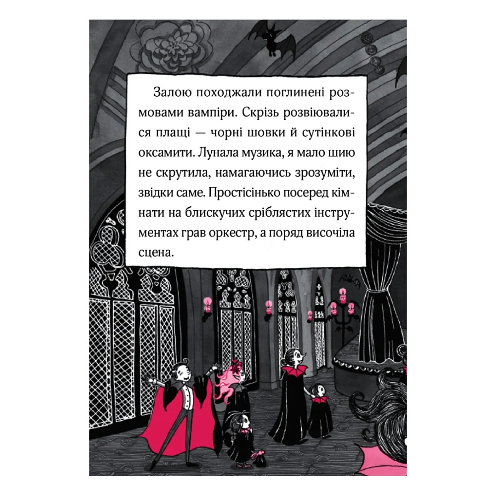 Книга Айседора Мун на шоу талантів - Гаррієт Мункастер Vivat (9789669826503) — фото 8