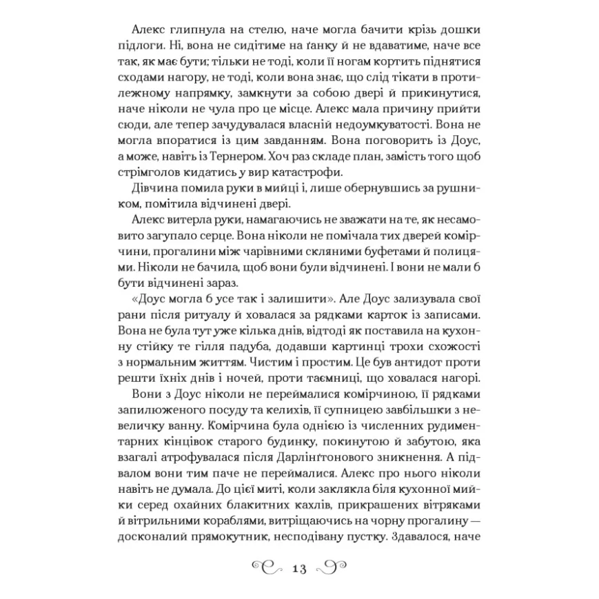 Книга Біснуватий - Лі Бардуґо Vivat (9786171706477) — фото 5