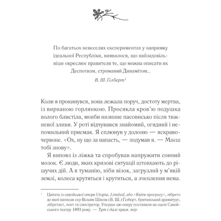 Книга Демон Проспера. Потойбічник - К. Дж. Паркер Vivat (9789669829924) — фото 2
