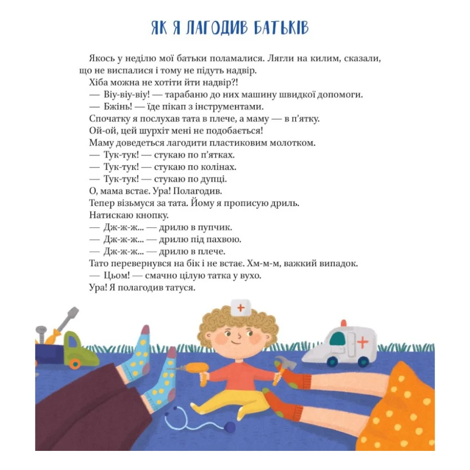 Книга Наш підліжковий космос - Катерина Єгорушкіна Vivat (9789669829115) — фото 7