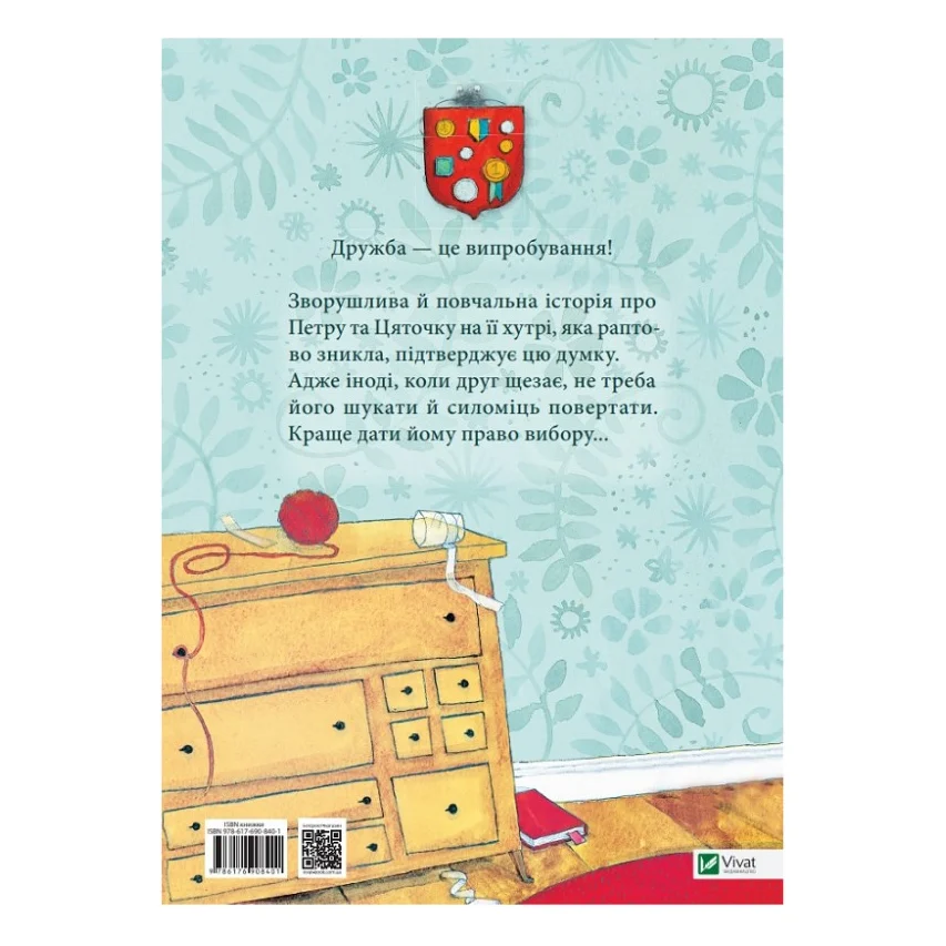 Книга Цяточка Петри - Марія Нільссон Торе Vivat (9786176908401) — фото 2