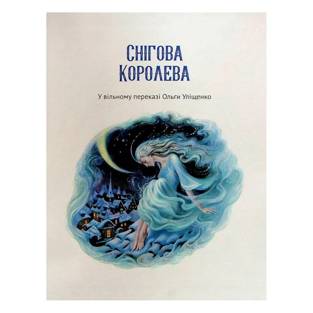 Книга Чарівні казки для найменших Vivat (9789669824233) — фото 4