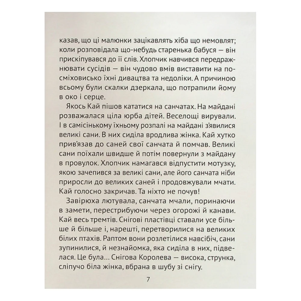 Книга Чарівні казки для найменших Vivat (9789669824233) — фото 8