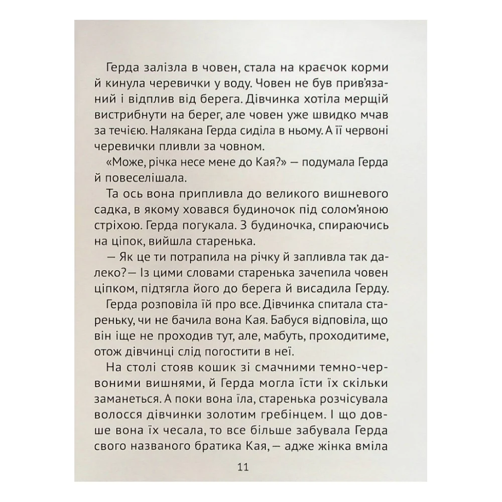 Книга Чарівні казки для найменших Vivat (9789669824233) — фото 12