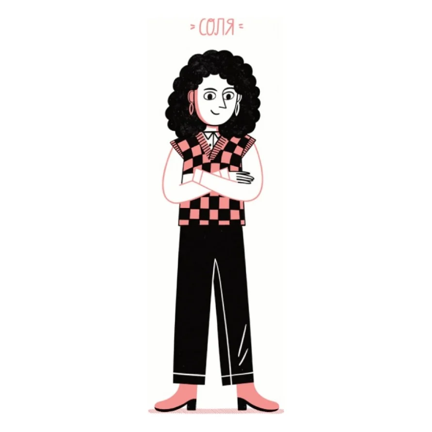 Книга CURLY менеджмент. Як управляти проєктами, не зраджуючи собі - Діна Волинець Yakaboo Publishing (9786178107550) — фото 6