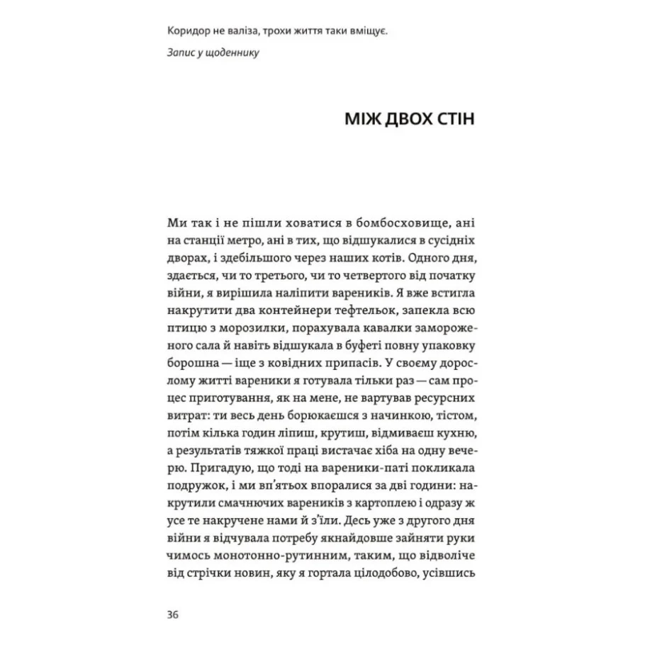 Книга Життя посеред життя - Ольга Карі Yakaboo Publishing (9786177933655) — фото 10