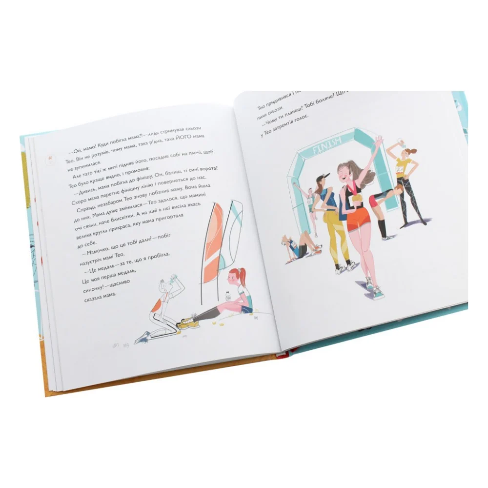 Книга Непосидючка, який любив бігати - Олеся Кешеля-Іса Yakaboo Publishing (9786177544509) — фото 6