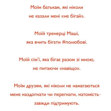 Книга Непосидючка, який любив бігати - Олеся Кешеля-Іса Yakaboo Publishing (9786177544509) — фото 8