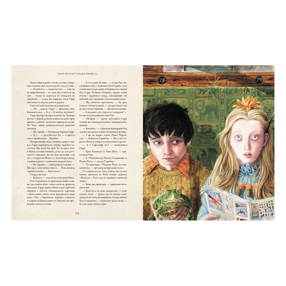Книга Гаррі Поттер і Орден Фенікса. Велике ілюстроване видання - Джоан Ролінґ А-ба-ба-га-ла-ма-га (9786175852385) — фото 5