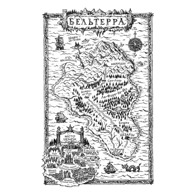 Книга Змія і голуб. Книга 2. Кров і мед - Шелбі Мег'юрін Видавництво РМ (9786178373177) — фото 5
