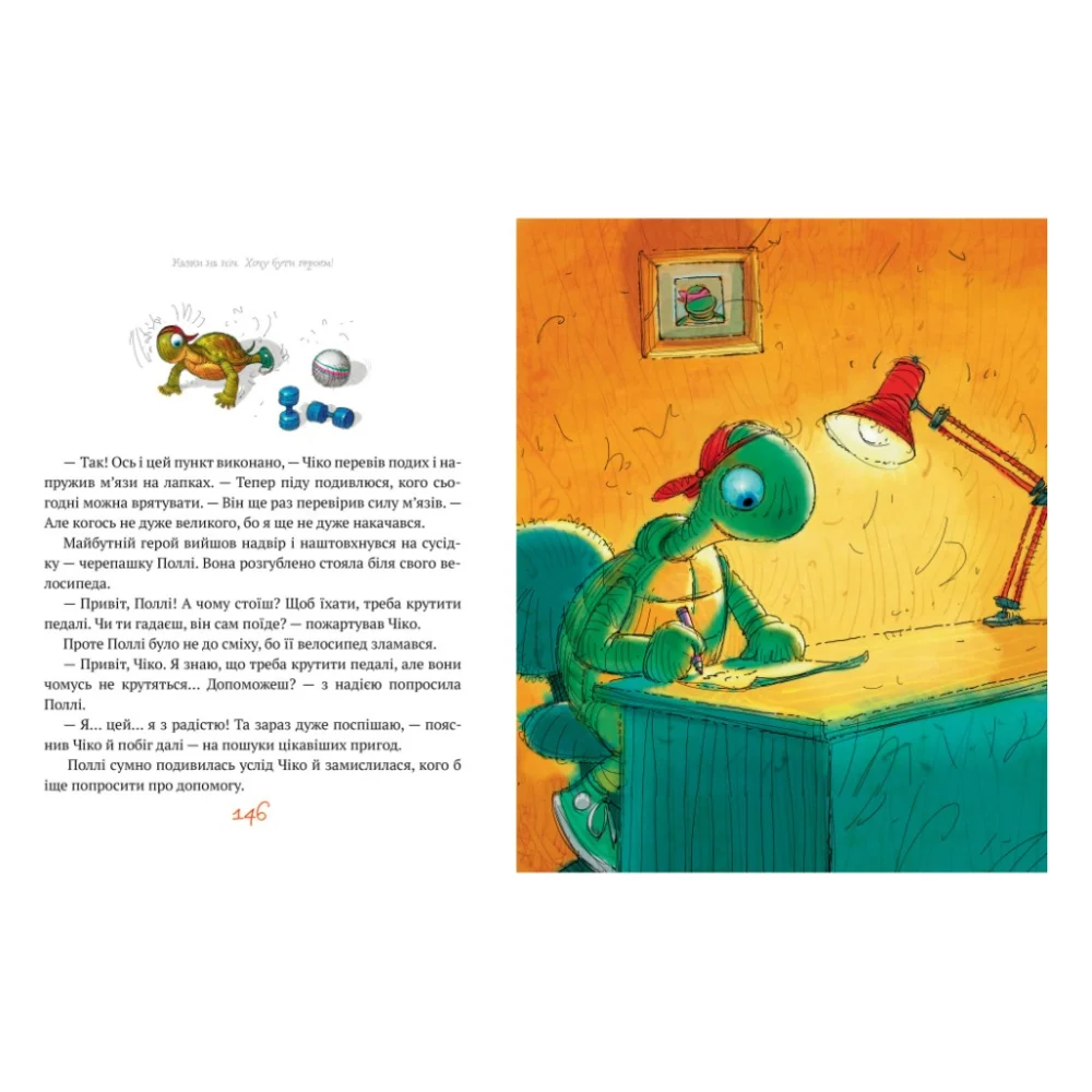 Книга Казки на ніч - Люсі Робін Видавництво РМ (9786178373450) — фото 5