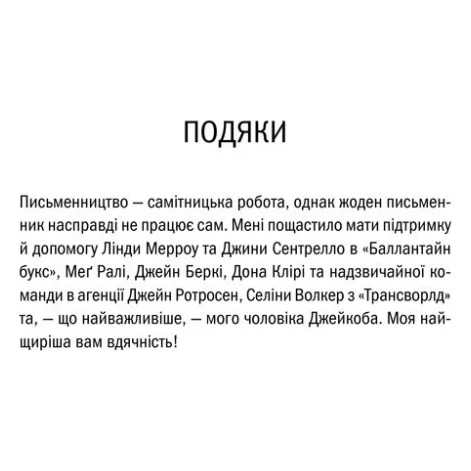 Книга Двійник - Тесс Ґеррітсен КСД (9786171502314) — фото 3