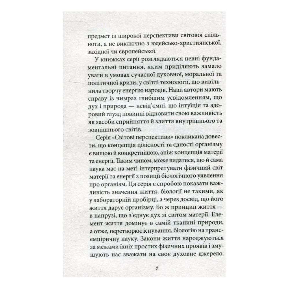 Книга Мистецтво любові - Еріх Фромм КСД (9786171286566) — фото 5