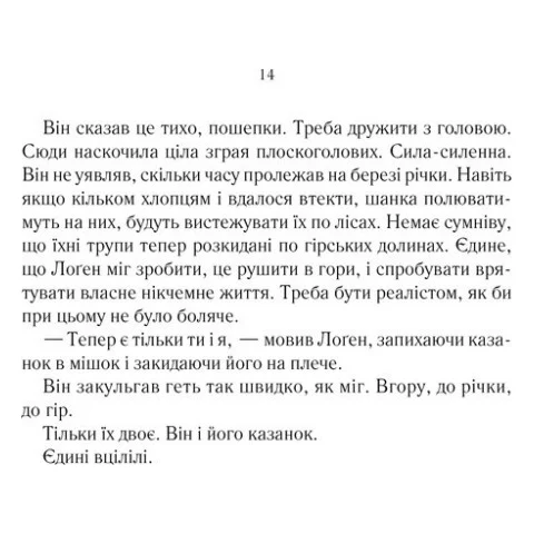 Книга На лезі клинка - Джо Аберкромбі КСД (9786171501799) — фото 10
