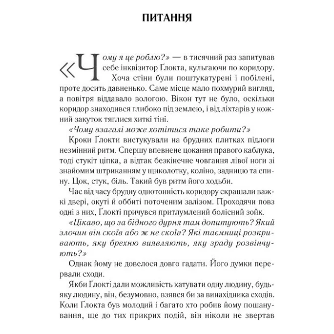 Книга На лезі клинка - Джо Аберкромбі КСД (9786171501799) — фото 11