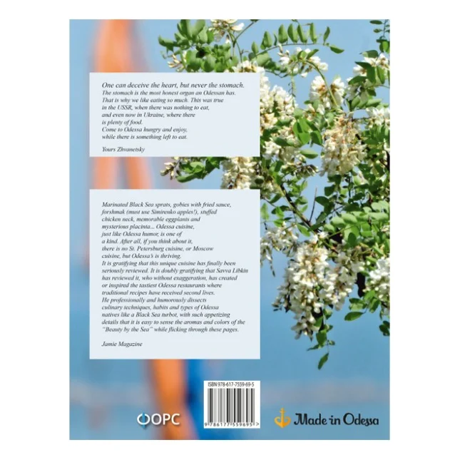 Книга My Odessa Cuisine - Savva Libkin Форс (9786177559695) — фото 3