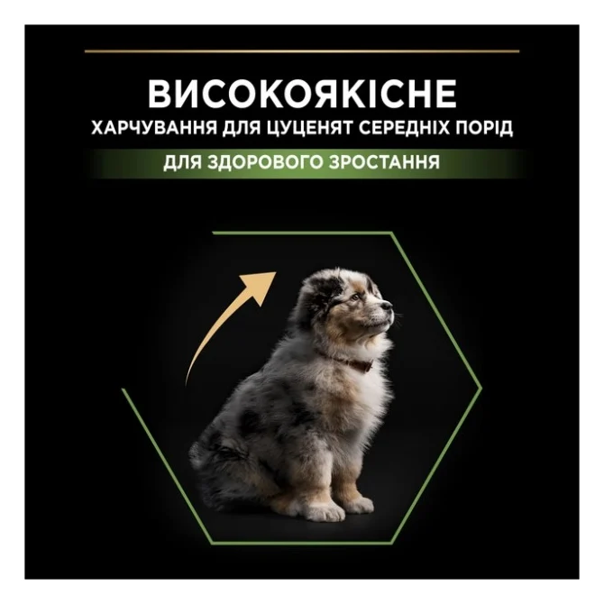 Сухий корм для собак Purina Pro Plan Dog Medium Puppy з високим вмістом курки 12 кг (7613035120402) — фото 5