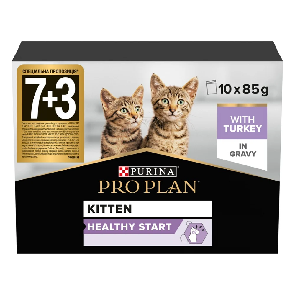 Вологий корм для кішок Purina Pro Plan Kitten Healthy Start Для кошенят З індичкою 10 х 85 г (7613034767646)