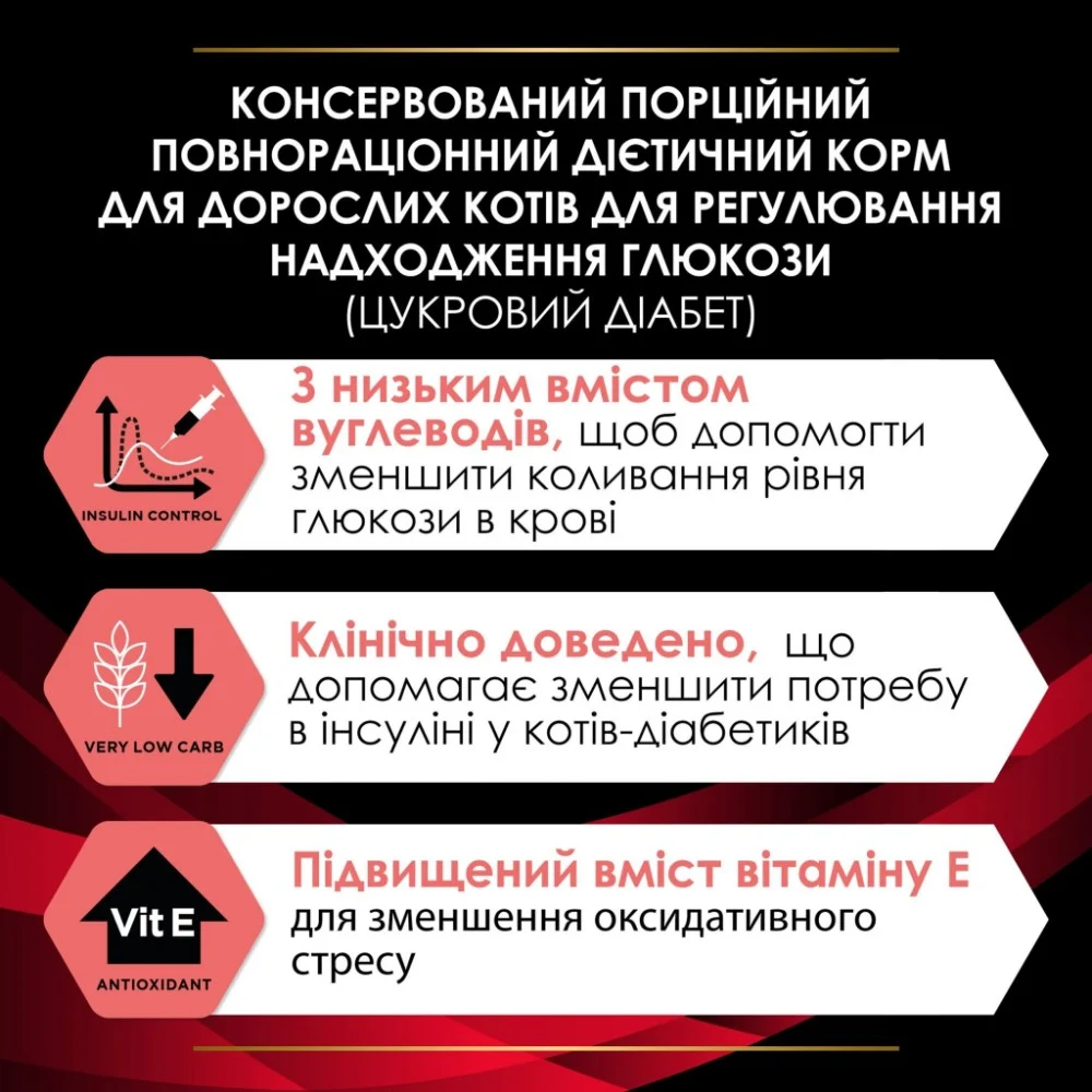 Вологий корм для кішок Purina Pro Plan Veterinary Diets DM ST/OX Diabetes Management Регулювання надходження глюкози 195 г (8445290105233) — фото 5