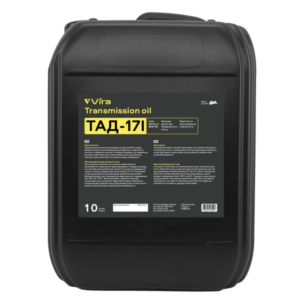 Трансмісійна олива VIRA ТАД-17І GL-5 85W-90 10 л (VI0327)