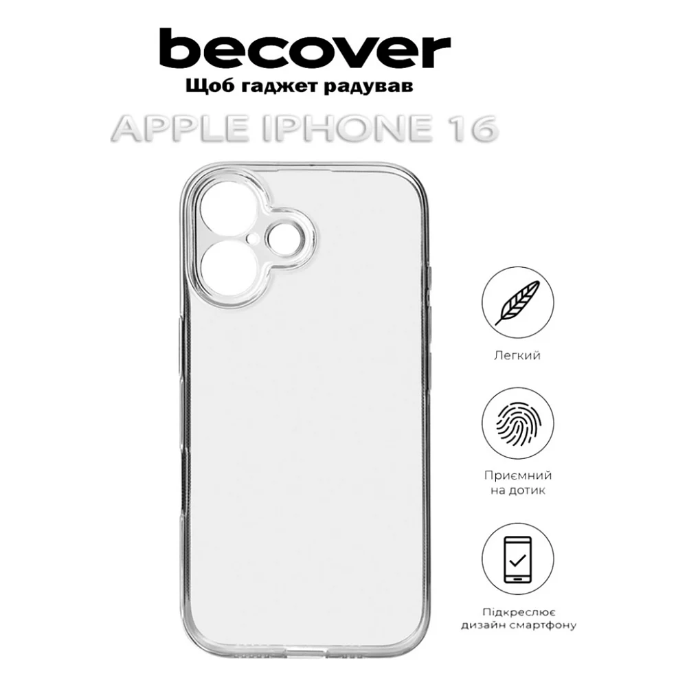 Чохол до мобільного телефона BeCover Apple iPhone 16 Transparancy (712275) — фото 5