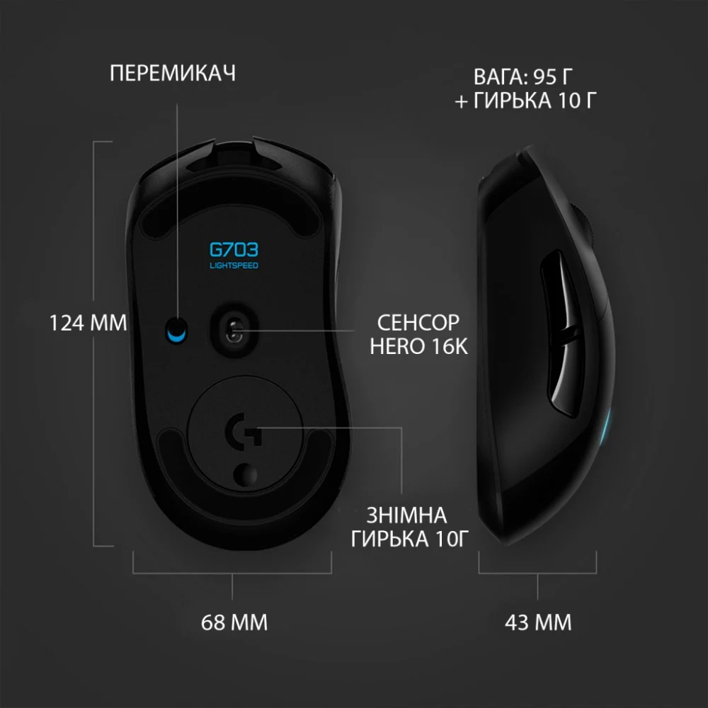 Мишка Logitech G703 Lightspeed HERO 16K Sensor Black (910-005640) — фото 3