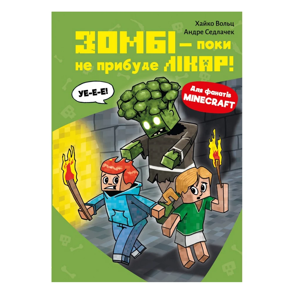 Книга Minecraft. Книга 1: Зомбі - поки не прибуде лікар! - Хайко Вольц BookChef (9786175483466)