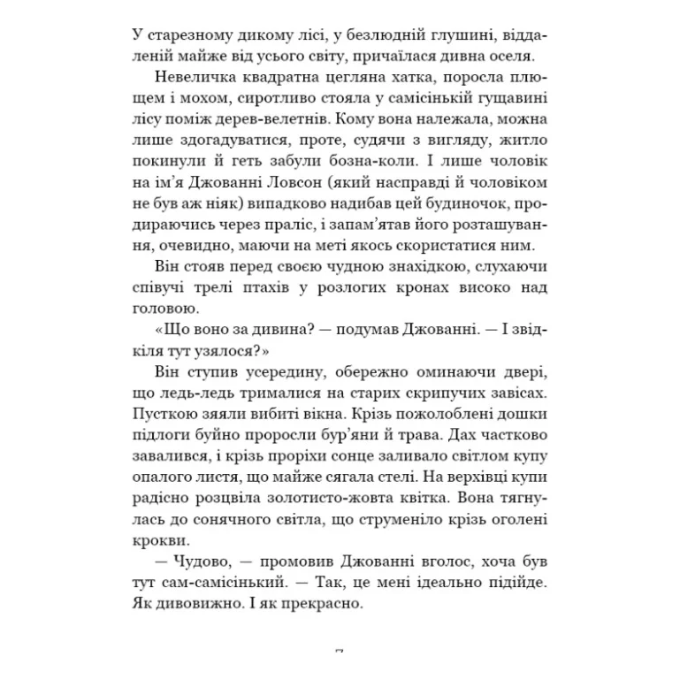 Книга Із життя маріонеток - Т. Дж. Клюн BookChef (9786175483282) — фото 6