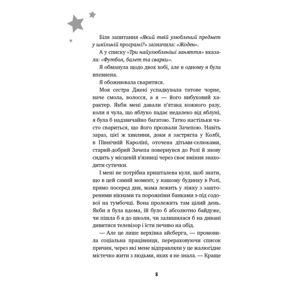 Книга Бажання - Барбара О'Коннор BookChef (9786175483459) — фото 5