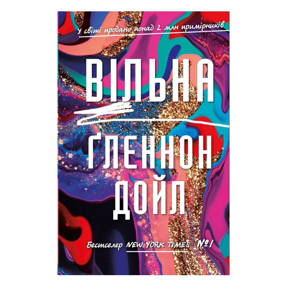 Книга Вільна - Ґленнон Дойл BookChef (9786175482742)