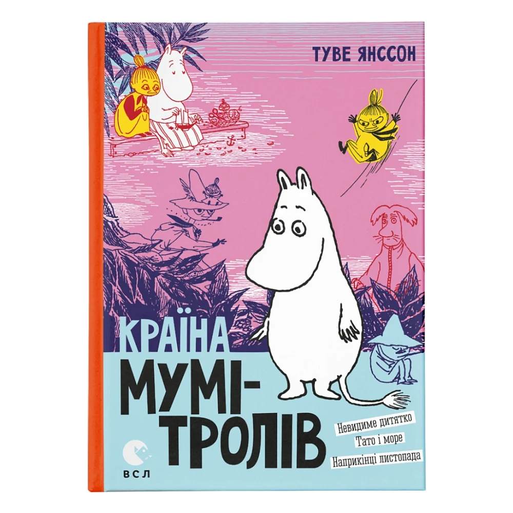 Книга Країна Мумі-тролів. Книга 3 - Туве Янссон Видавництво Старого Лева (9786176796480)