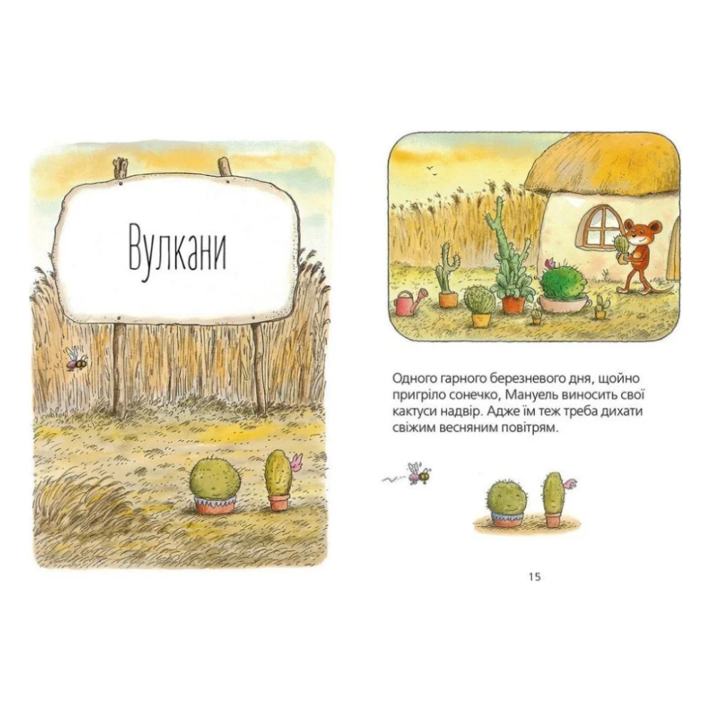 Книга Мануель і Діді. Друга велика книга маленьких мишачих пригод. Книга 2 - Ервін Мозер Видавництво Старого Лева (9786176793649) — фото 5