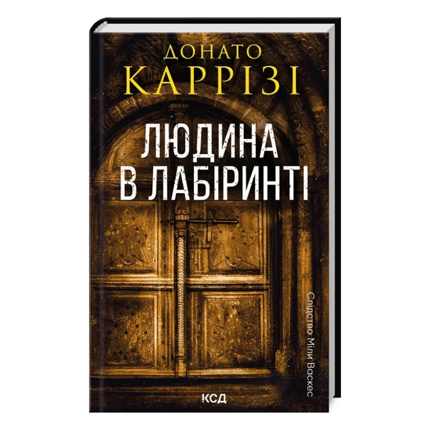 Книга Людина в лабіринті. Книга 3 - Донато Каррізі КСД (9786171512320)