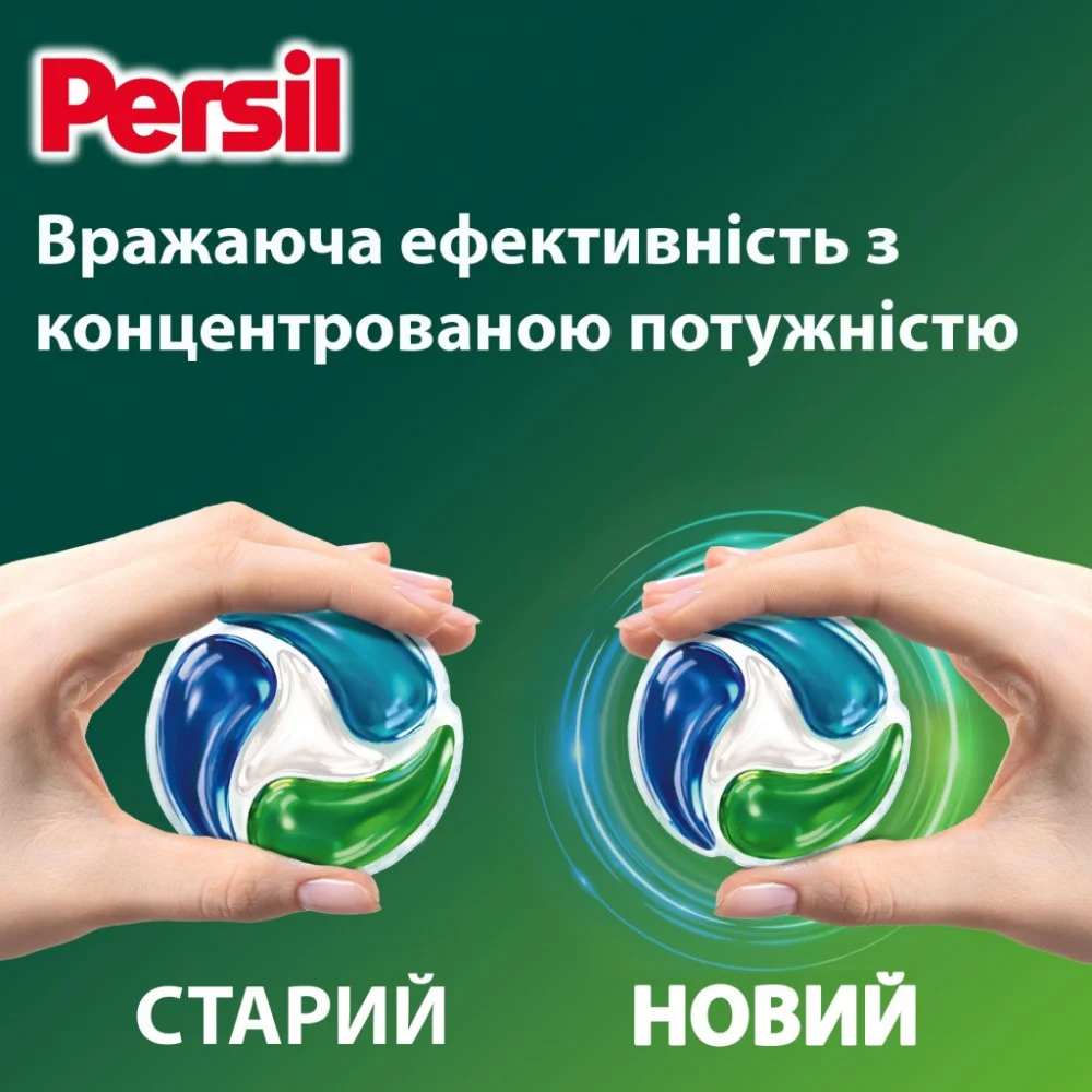 Капсули для прання Persil Power Caps Universal Deep Clean 35 шт. (9000101801989) — фото 5