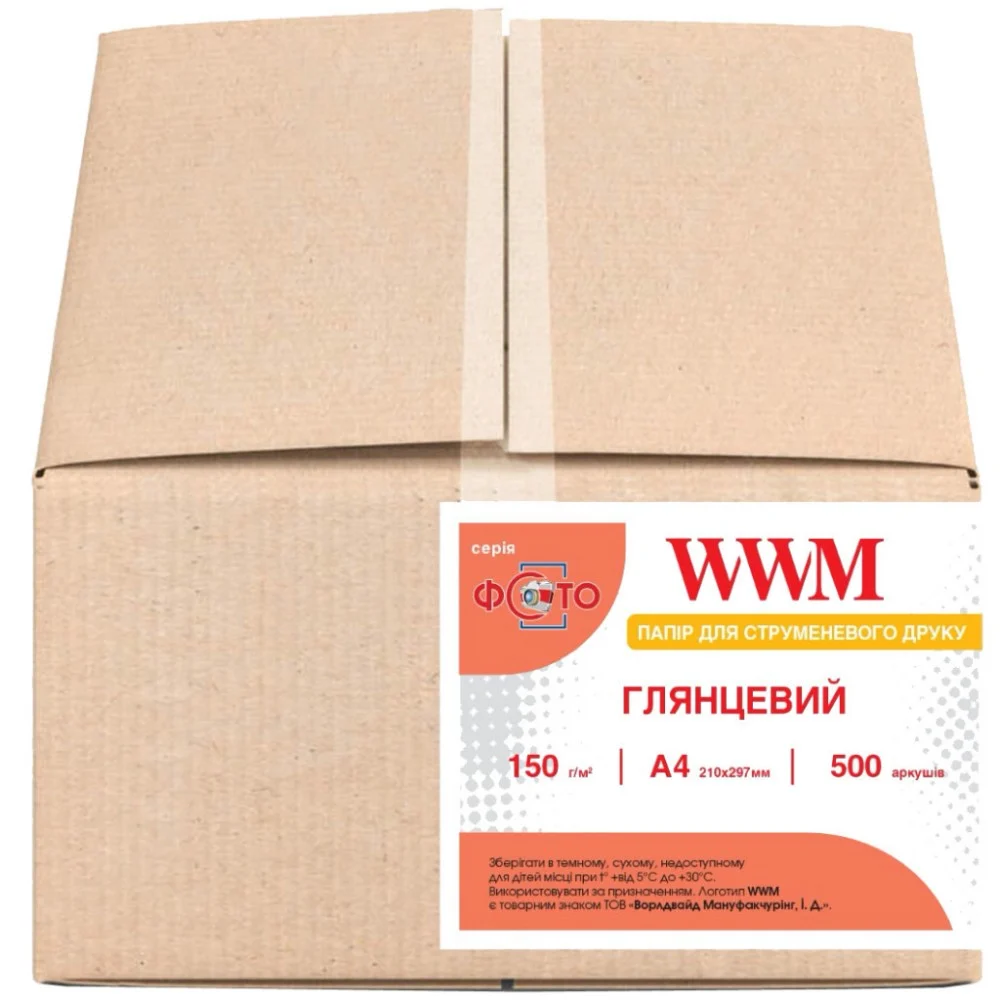 Фотопапір WWM A4 Glossy 150г, 500cn (G150.500)