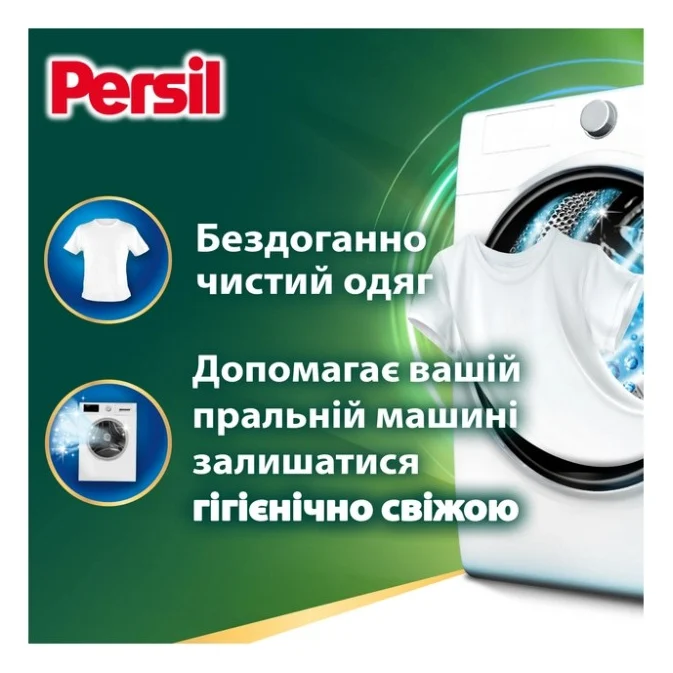 Капсули для прання Persil 4in1 Discs Universal Deep Clean 40 шт. (9000101801255) — фото 2
