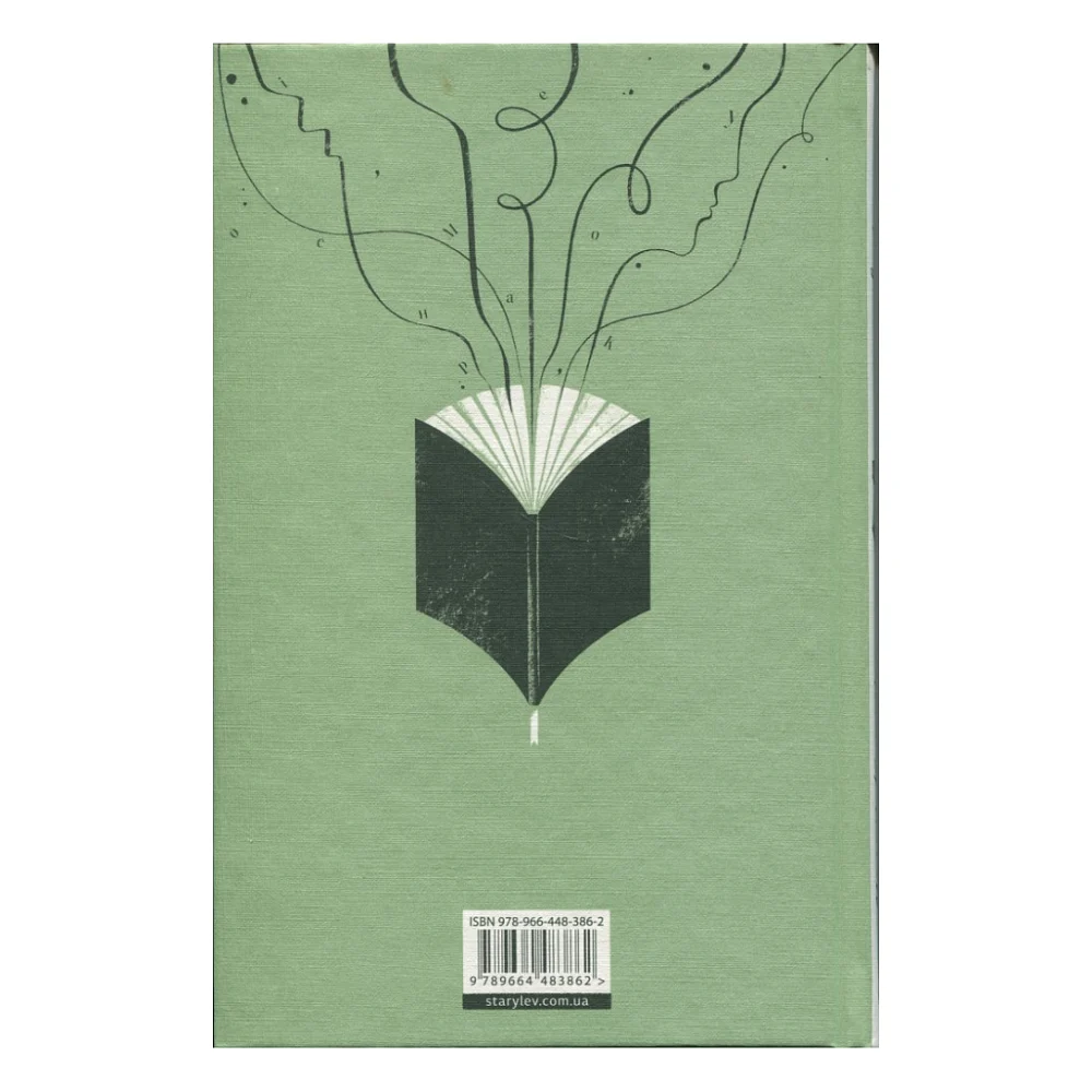 Книга Мистецтво роману - Мілан Кундера Видавництво Старого Лева (9789664483862) — фото 2